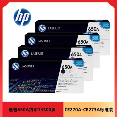 原装惠普650A CE270-273A硒鼓CP5525dnCP5525xh M750dn硒鼓 墨粉