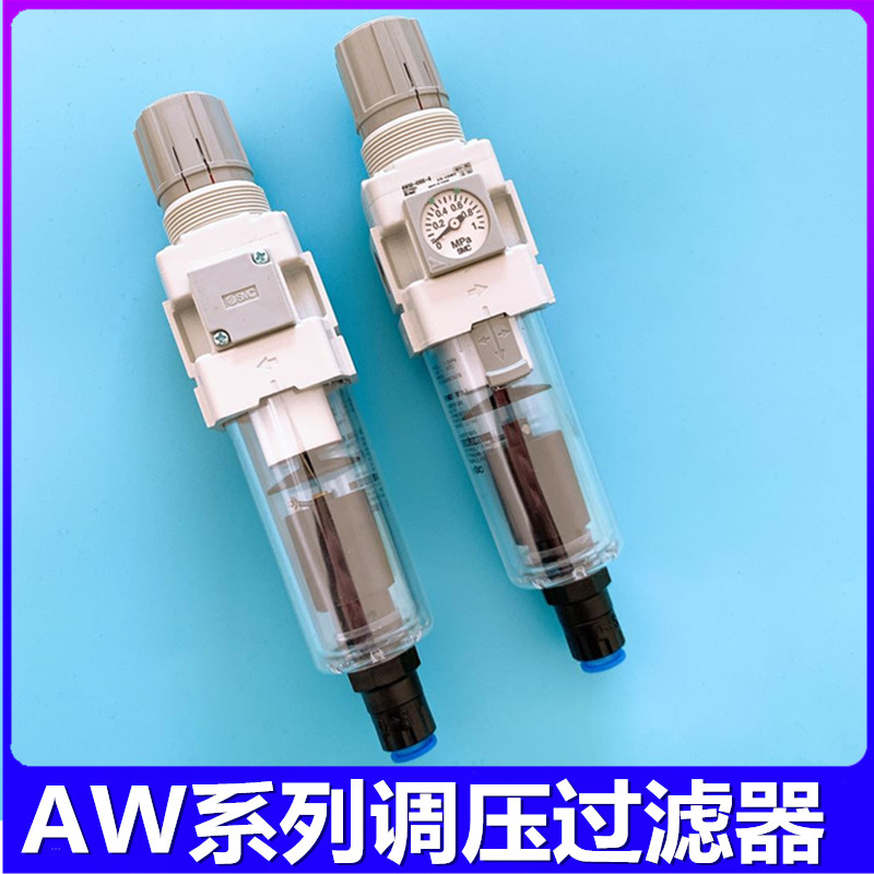 全新SMC原装AW20/AW30/AW40-01/02/03/04/H/EH/GH/DH-B调压过滤器