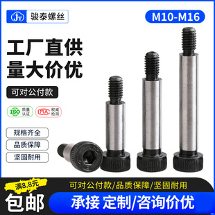 ￠20M5M6M16 12.9级内六角塞打螺丝凸肩轴肩等高公制限位螺栓￠6