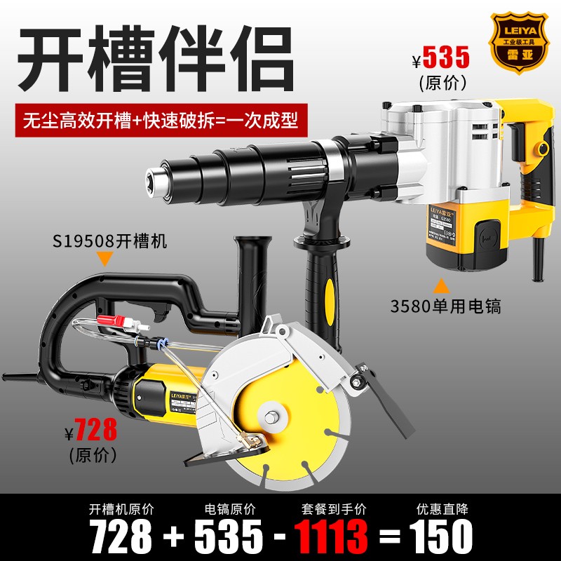 开槽机水电安装瓷砖切割