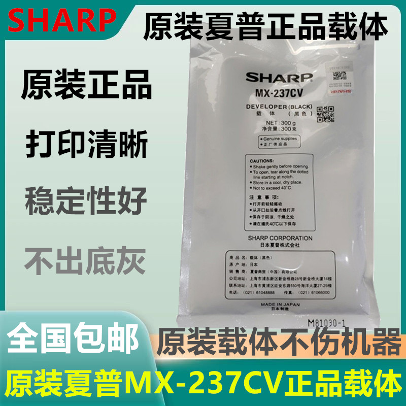 原装夏普载体显影剂铁粉