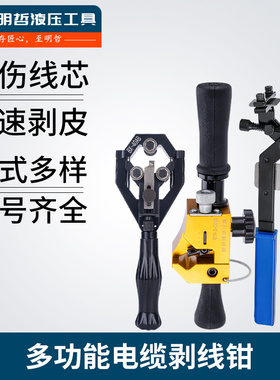 多功能剥线器BX-304050电缆剥皮器绝缘线导线BXQ-Z剥线钳65剥线刀