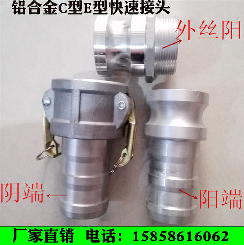 铝合金快速接头油管阴阳