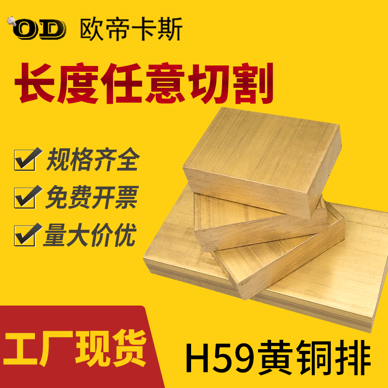 厂家直销黄铜排条块方棒