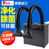 德士E20 家用艾灸烟雾净化器焊锡移动排烟器吸烟机除烟仪器 E20A