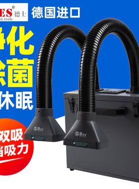 德士E20 E20A 家用艾灸烟雾净化器焊锡移动排烟器吸烟机除烟仪器