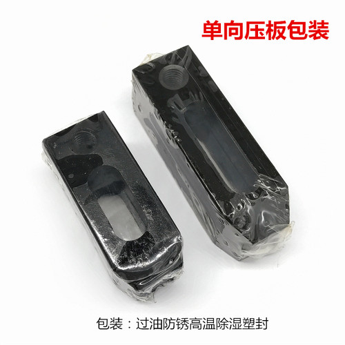 级双头压板单向机床夹具