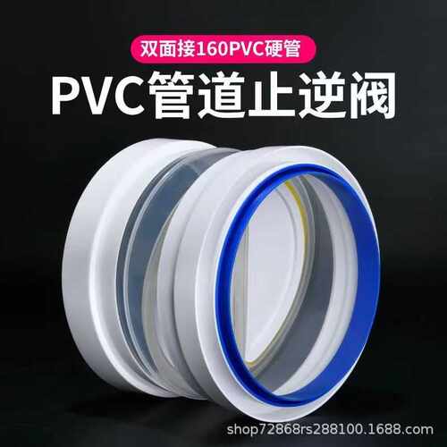 160pvc管道止回阀厨房抽油烟机公共烟道止逆阀防烟宝排烟口单向