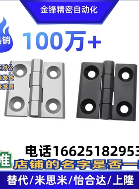 上隆铸件型铰链HIGD/HIGDS-40 50 60 限位铰链HAKA-L47 63-A120