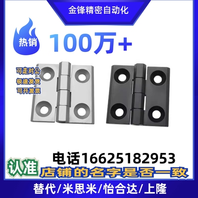 上隆铸件型铰链HIGD/HIGDS-40 50 60 限位铰链HAKA-L47 63-A120