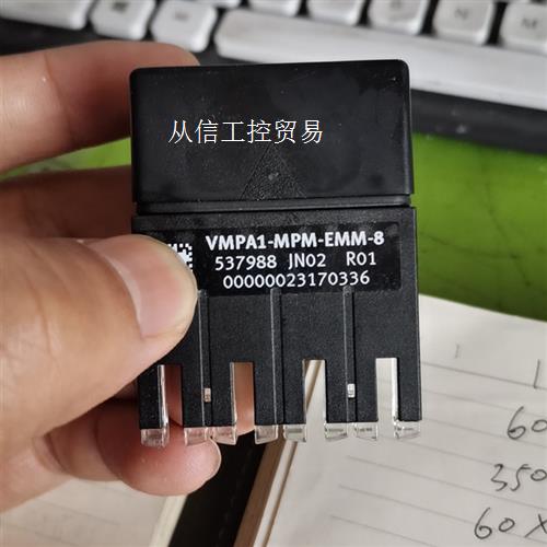 VMPA1-MPM-EMM-8 537988数量