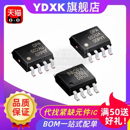 天猫| OPA317IDR OPA337UA OPA445AU OPA552UA OPA551UA 贴片