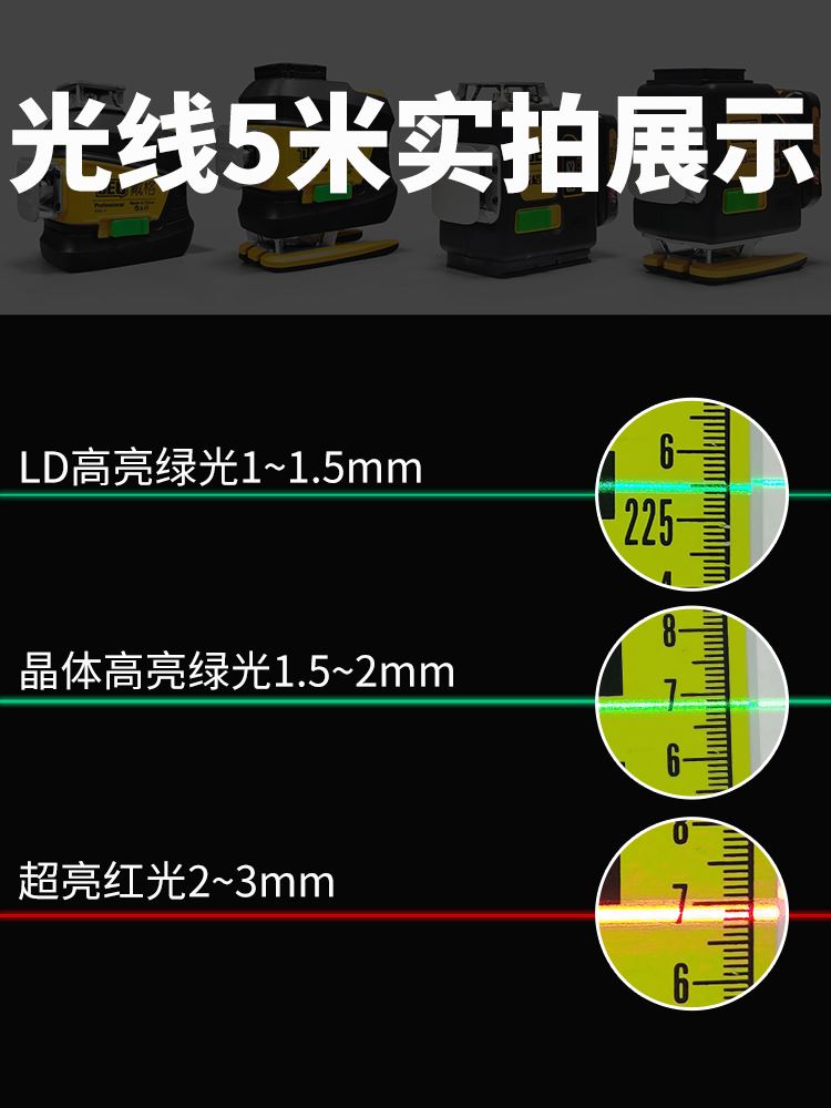戴格线水平仪绿光高精度