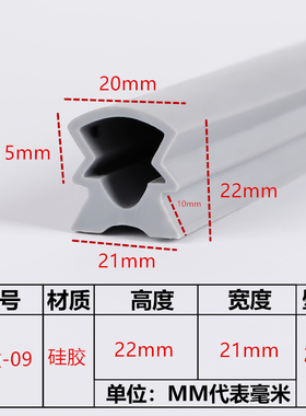 蘑菇头密封条T型耐高温烤箱烘箱烤炉门缝用硅胶条红色异形硅胶条