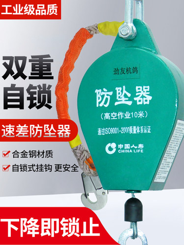 劲友防坠器高空速差安全带防坠器钢丝绳自锁缓降器5/10/20/30米