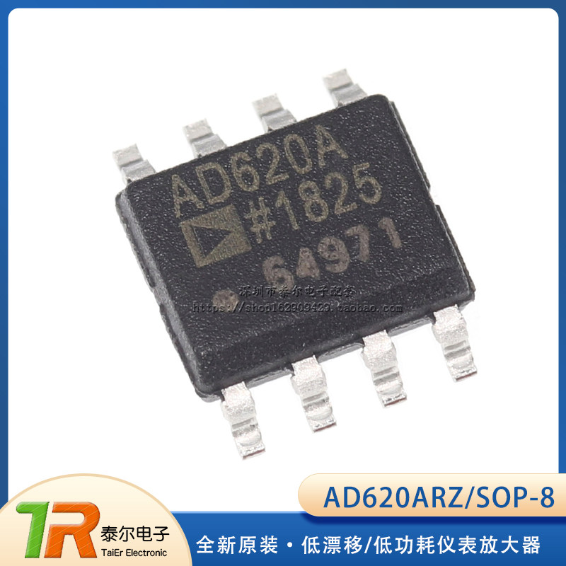 全新原装 AD620ARZ-REEL7 SOP-8贴片 低漂移/低功耗仪表放大器