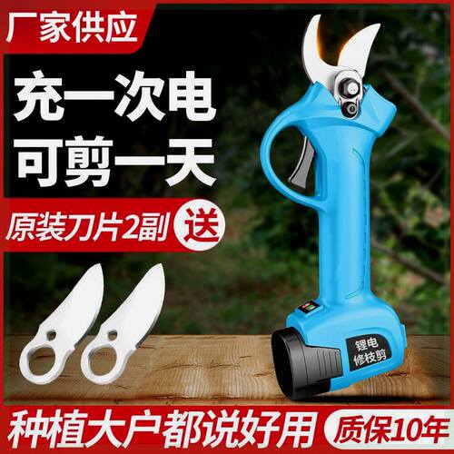 电动修枝剪刀强力充式粗