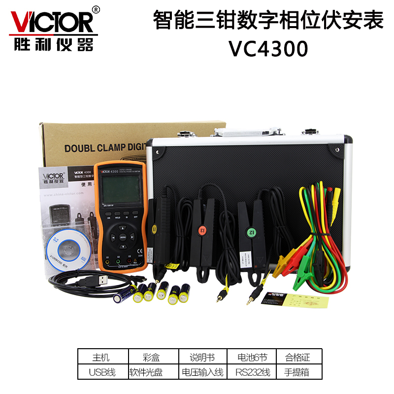 胜利数字相位伏安表三序