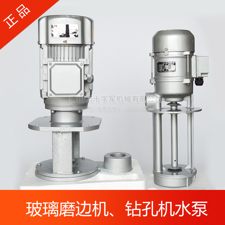 山庆DB100/400 250W 750W玻璃磨边机水泵 直边机双边机钻孔机水泵