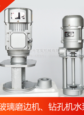 山庆DB100/400 250W 750W玻璃磨边机水泵 直边机双边机钻孔机水泵