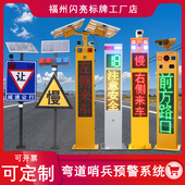 太阳能弯道预警屏山区雷达测速系统路口语音播报雷达弯道哨兵