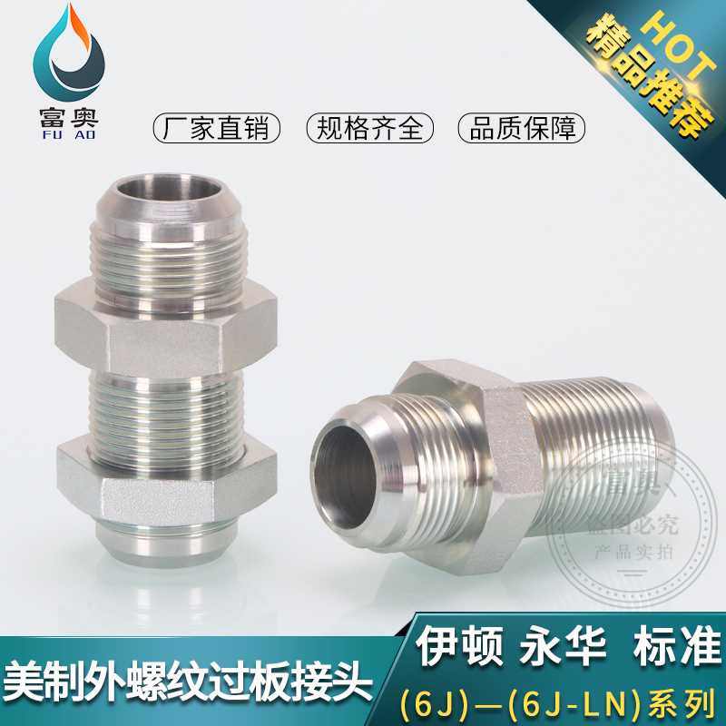 油管穿板直通外螺纹度美