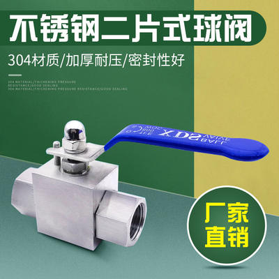 不锈钢高压球阀内螺纹分