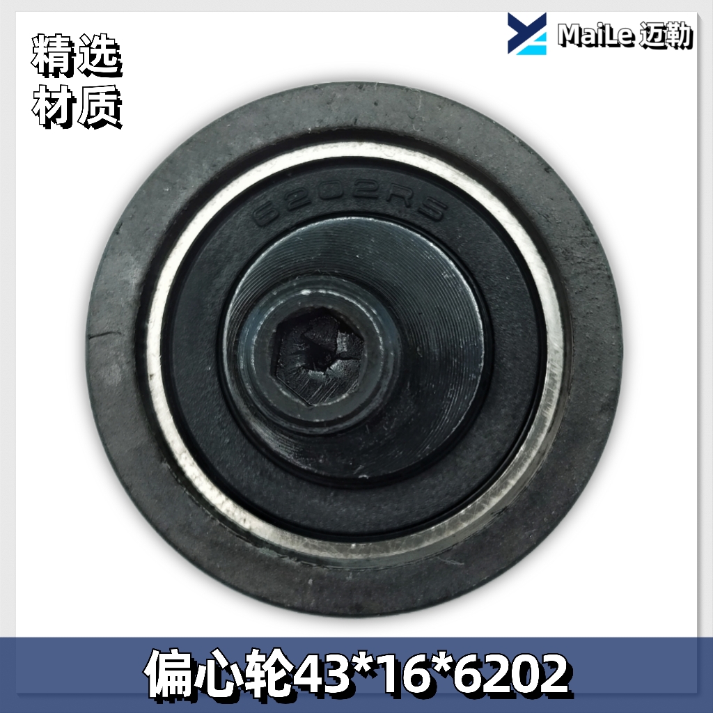 西尔康电梯配件/西尔康偏心轮/门轮/43*16/下挂轮/3201.05.0058/C