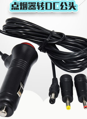 车载空气净化器原装点烟器电源线汽车氧吧音响专用DC12Vdc转换头