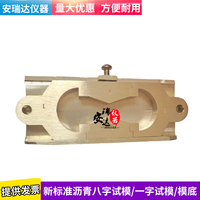 沥青延伸度试模直线弹性