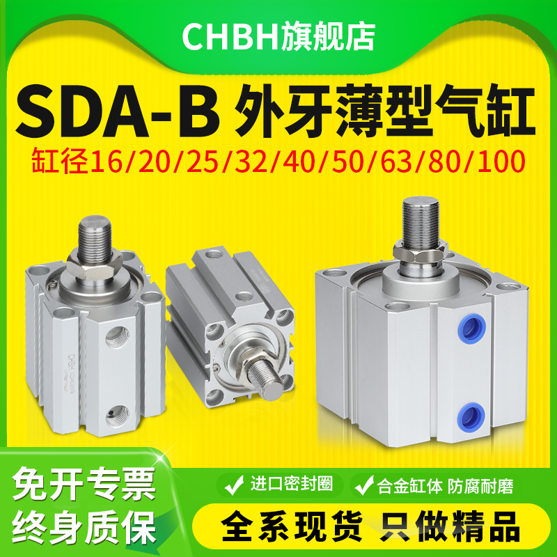 外牙带磁气动小型短行程