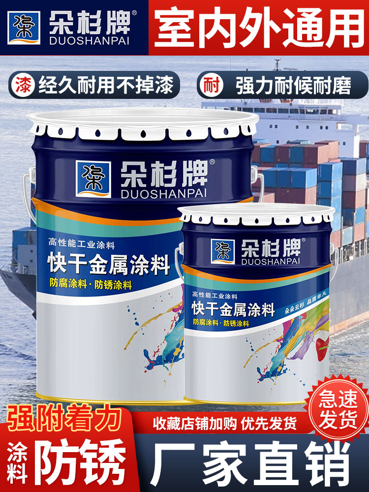 朵杉氟碳漆金属户外栏杆