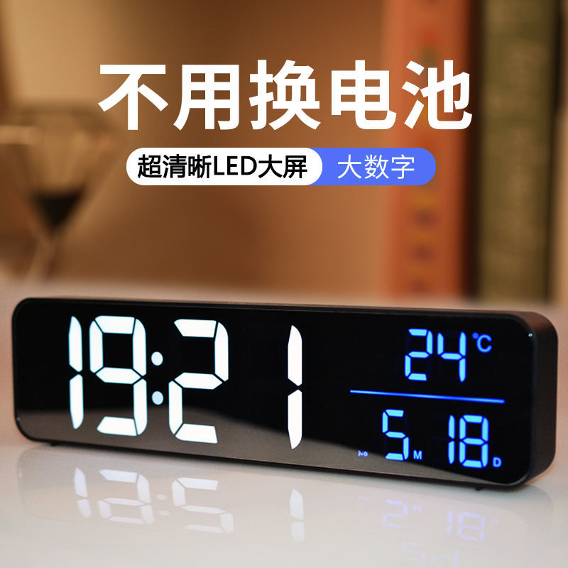 大屏智能LED时钟日期温度插电闹钟客厅办公室台挂式发光数字台钟