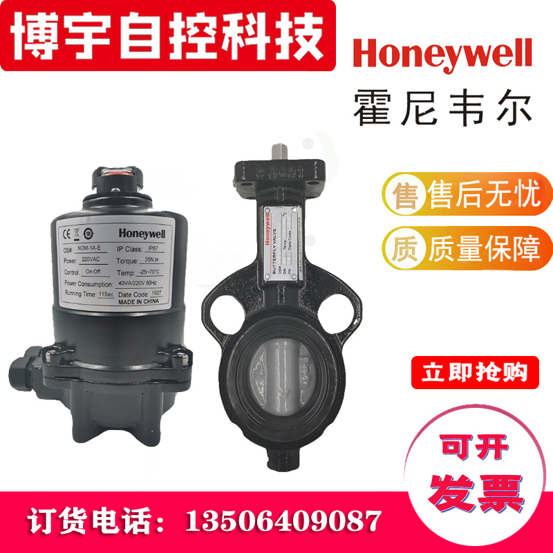 霍尼韦尔V8BFW16-400/450/500/600/700/800/NOM-P7A/P8A/P9A/P10A