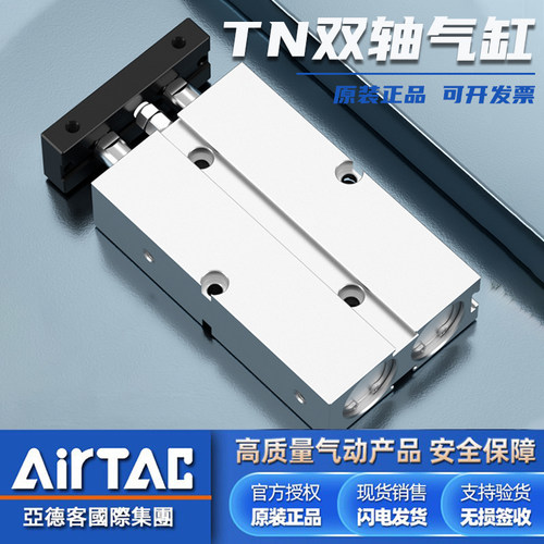 亚德客TN10小型气动双轴双杆气缸16/20*60X10X20X30X40X50X70-100