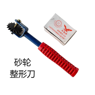 砂轮整形刀片 整型刀片 修整器 整形器 砂轮割刀 修整刀 整形刀架