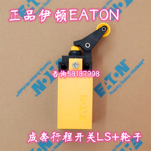 议价LS-11DA +轮子成套限位开关行程开关图片款