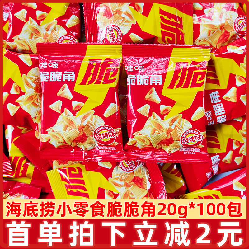 海底捞小零食解馋哇哦脆脆角锅巴虎牙妙脆角门店同款火锅零食整箱