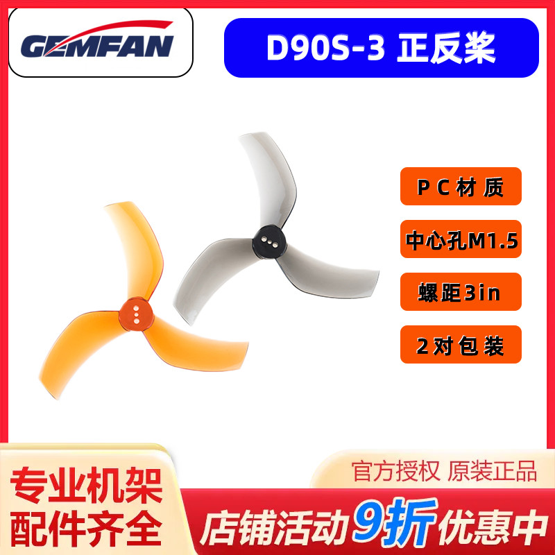 乾丰叶寸倒置涵道穿越机