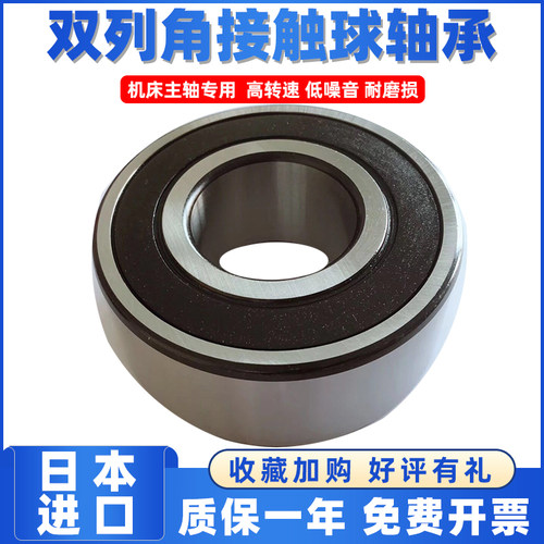 日本进口双列角接触轴承5309 5310 5311 5312 5313 5314 5315ZZ