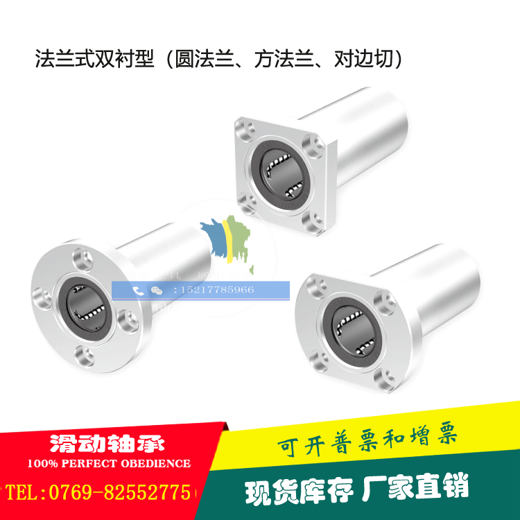 直线轴承LHFS/LHFSW6 8 10 12 16 20 25 30 35 40 45 50直线轴承