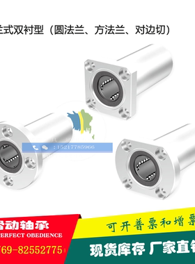 直线轴承LHFS/LHFSW6 8 10 12 16 20 25 30 35 40 45 50直线轴承