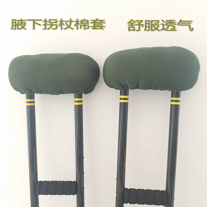 拐杖腋套脚垫骨折拐扙腋下拐杖套双拐棉套