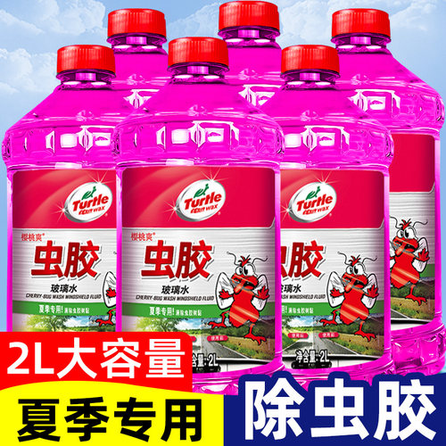 龟牌玻璃水汽车专用夏季去虫胶四季通用强力去除油膜车用雨刮液器