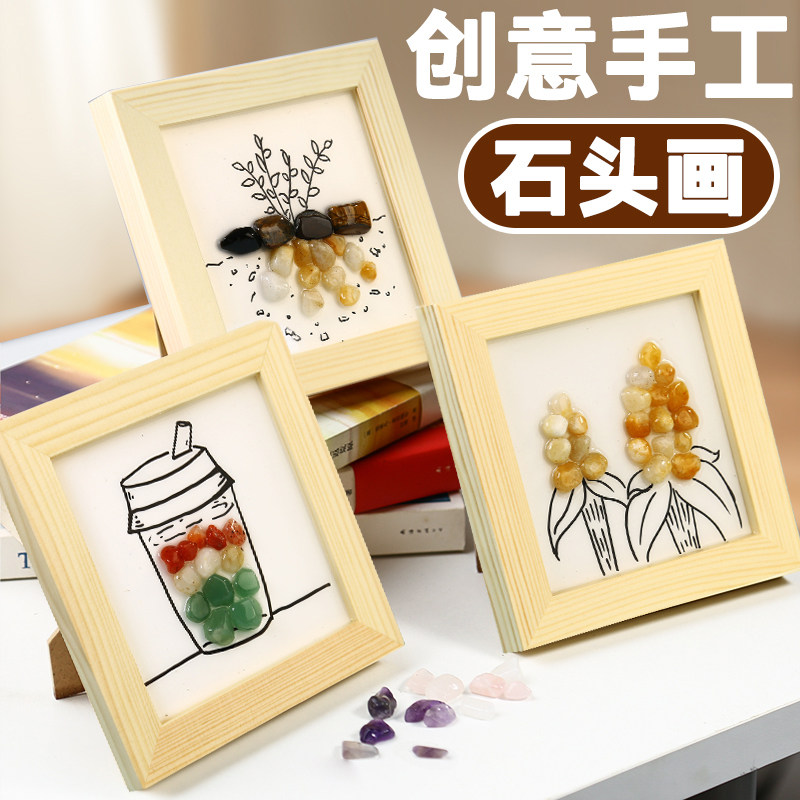 儿童手工diy钻石贴画石子画玩具女孩石头砖石画创意美术制作玩具