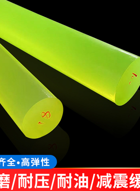 聚氨酯棒 黄色半透明牛筋棒 橡胶棒 优力胶防身PU绝缘棒 减震专用