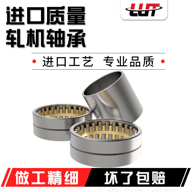 瓦房店轧机轴承 FC243490 FC243692 FC2436105 FC2640104