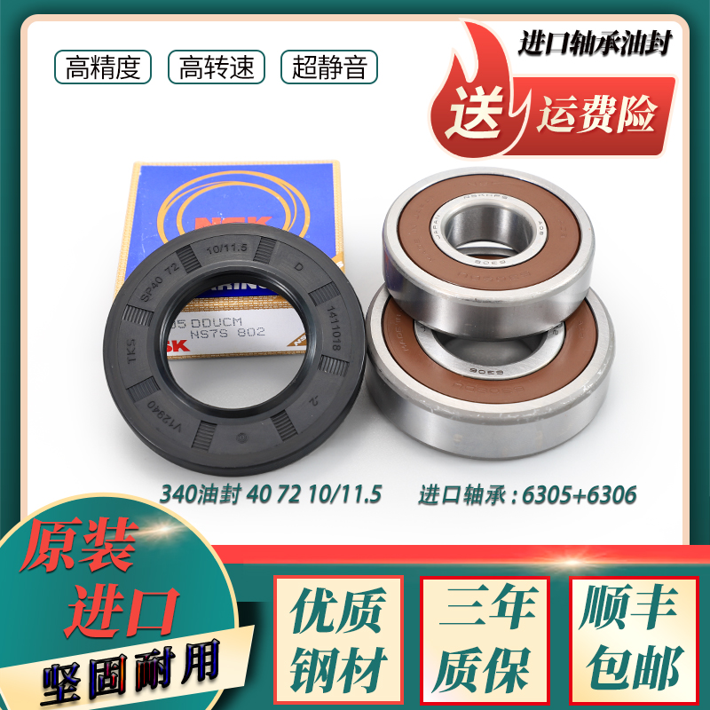 适用海尔滚筒洗衣机配件