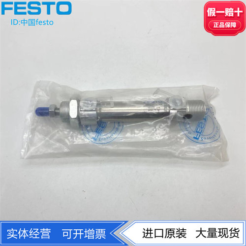 费斯托标准气缸正品现货