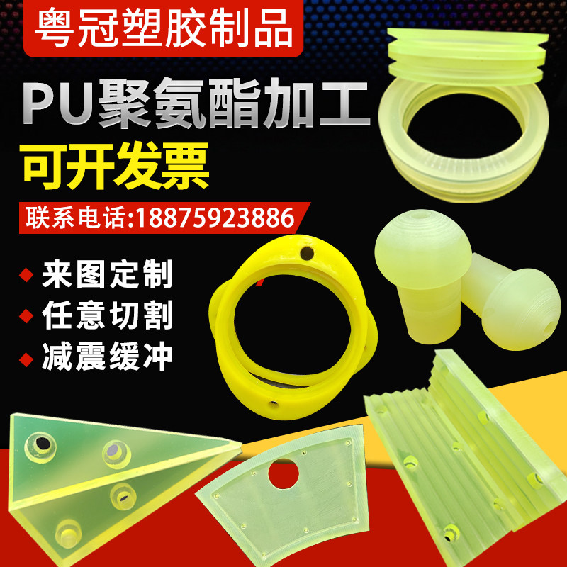 优力胶板 防碰撞PU板弹力胶耐磨牛筋板 缓冲减震聚氨酯零切加工,金属材料及制品,金属罐/桶/瓶,淘宝优惠券,粉丝福利购,淘宝优惠卷